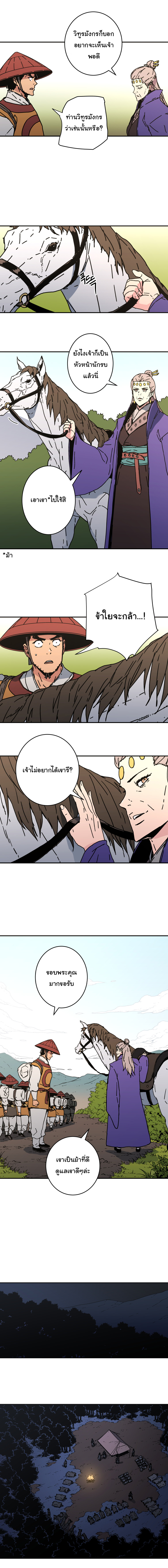 à¸­à¹ˆà¸²à¸™à¸¡à¸±à¸‡à¸‡à¸° à¸­à¹ˆà¸²à¸™à¸à¸²à¸£à¹Œà¸•à¸¹à¸™