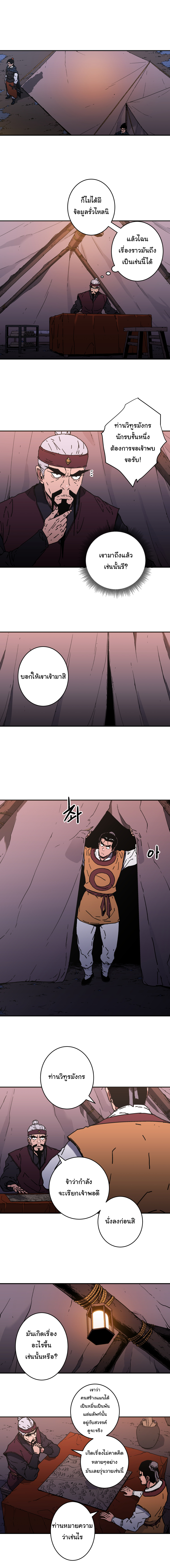 à¸­à¹ˆà¸²à¸™à¸¡à¸±à¸‡à¸‡à¸° à¸­à¹ˆà¸²à¸™à¸à¸²à¸£à¹Œà¸•à¸¹à¸™