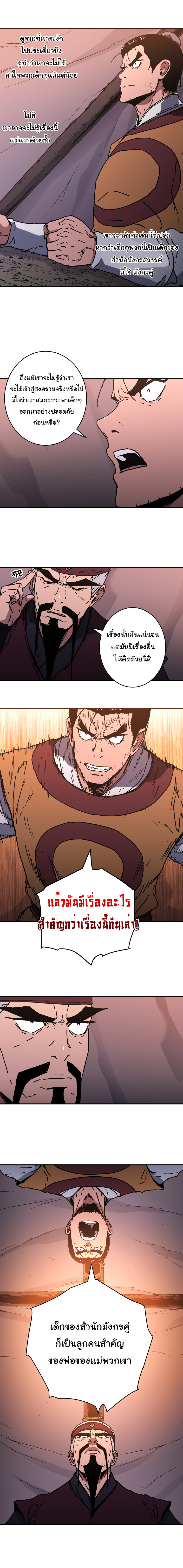 à¸­à¹ˆà¸²à¸™à¸¡à¸±à¸‡à¸‡à¸° à¸­à¹ˆà¸²à¸™à¸à¸²à¸£à¹Œà¸•à¸¹à¸™