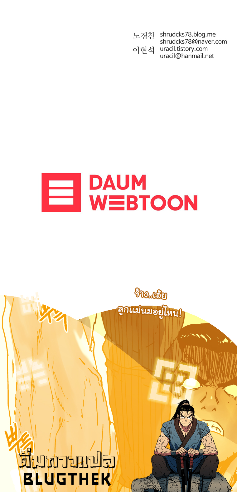 à¸­à¹ˆà¸²à¸™à¸¡à¸±à¸‡à¸‡à¸° à¸­à¹ˆà¸²à¸™à¸à¸²à¸£à¹Œà¸•à¸¹à¸™