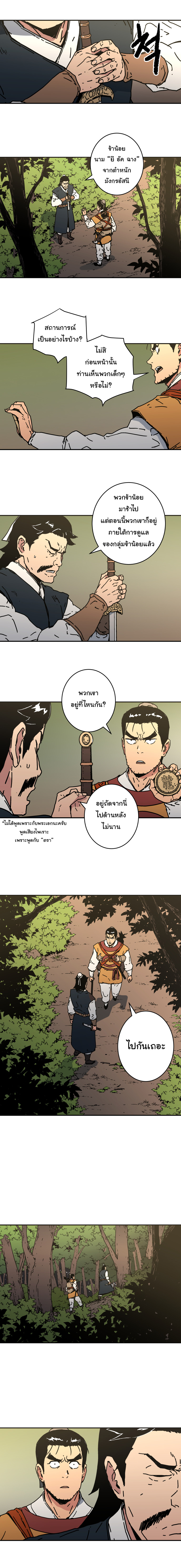 à¸­à¹ˆà¸²à¸™à¸¡à¸±à¸‡à¸‡à¸° à¸­à¹ˆà¸²à¸™à¸à¸²à¸£à¹Œà¸•à¸¹à¸™