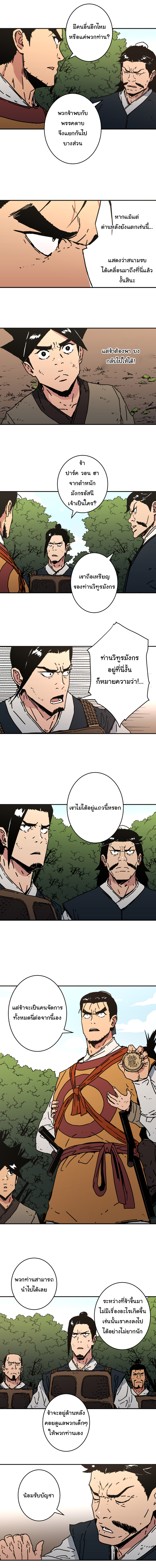 à¸­à¹ˆà¸²à¸™à¸¡à¸±à¸‡à¸‡à¸° à¸­à¹ˆà¸²à¸™à¸à¸²à¸£à¹Œà¸•à¸¹à¸™