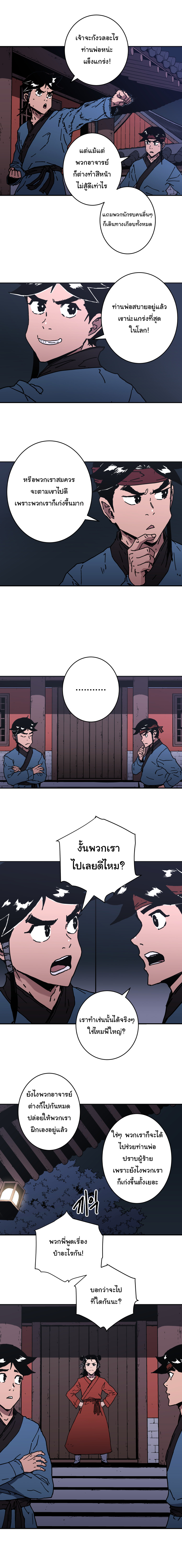 à¸­à¹ˆà¸²à¸™à¸¡à¸±à¸‡à¸‡à¸° à¸­à¹ˆà¸²à¸™à¸à¸²à¸£à¹Œà¸•à¸¹à¸™