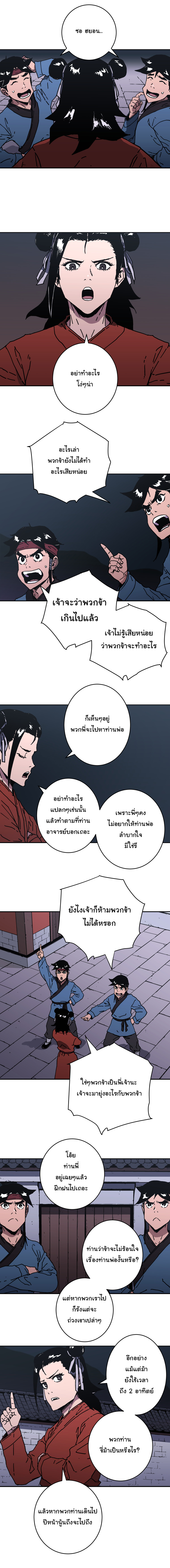 à¸­à¹ˆà¸²à¸™à¸¡à¸±à¸‡à¸‡à¸° à¸­à¹ˆà¸²à¸™à¸à¸²à¸£à¹Œà¸•à¸¹à¸™