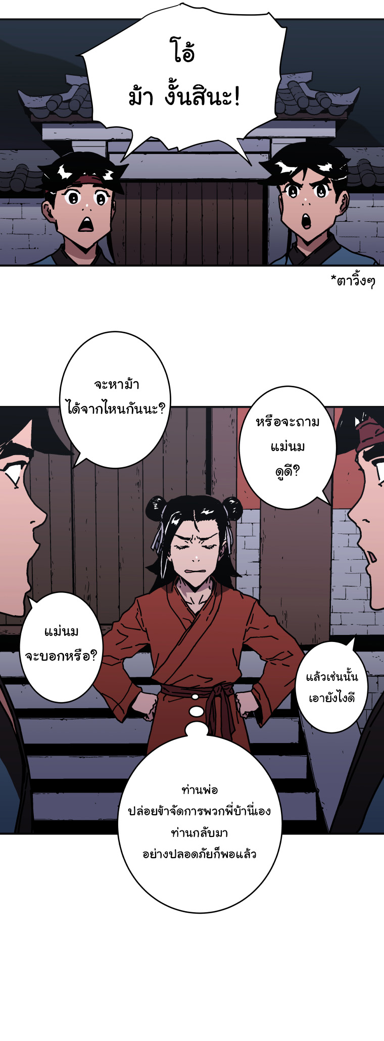 à¸­à¹ˆà¸²à¸™à¸¡à¸±à¸‡à¸‡à¸° à¸­à¹ˆà¸²à¸™à¸à¸²à¸£à¹Œà¸•à¸¹à¸™