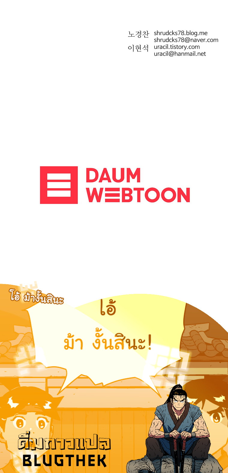 à¸­à¹ˆà¸²à¸™à¸¡à¸±à¸‡à¸‡à¸° à¸­à¹ˆà¸²à¸™à¸à¸²à¸£à¹Œà¸•à¸¹à¸™