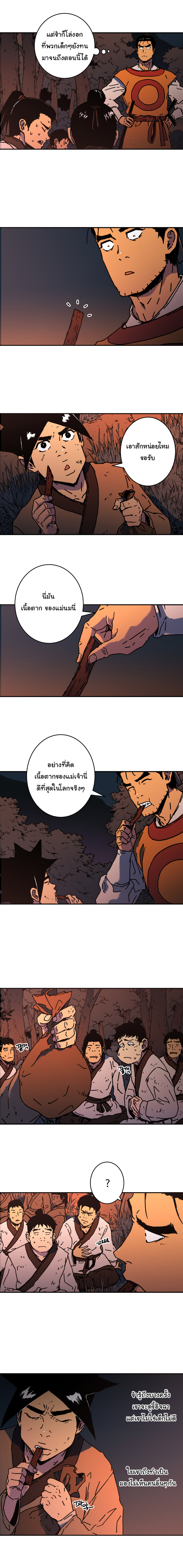 à¸­à¹ˆà¸²à¸™à¸¡à¸±à¸‡à¸‡à¸° à¸­à¹ˆà¸²à¸™à¸à¸²à¸£à¹Œà¸•à¸¹à¸™