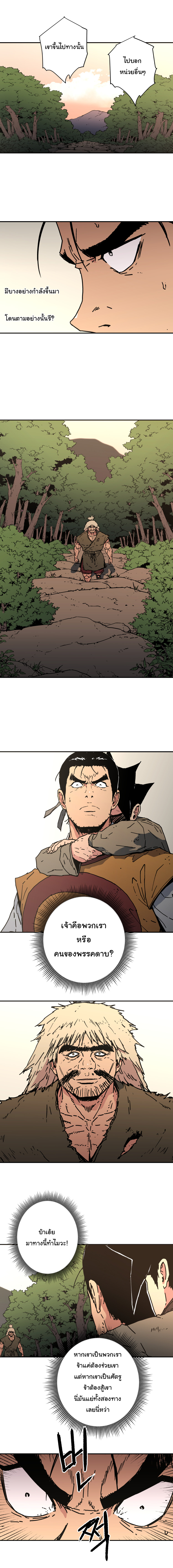 à¸­à¹ˆà¸²à¸™à¸¡à¸±à¸‡à¸‡à¸° à¸­à¹ˆà¸²à¸™à¸à¸²à¸£à¹Œà¸•à¸¹à¸™
