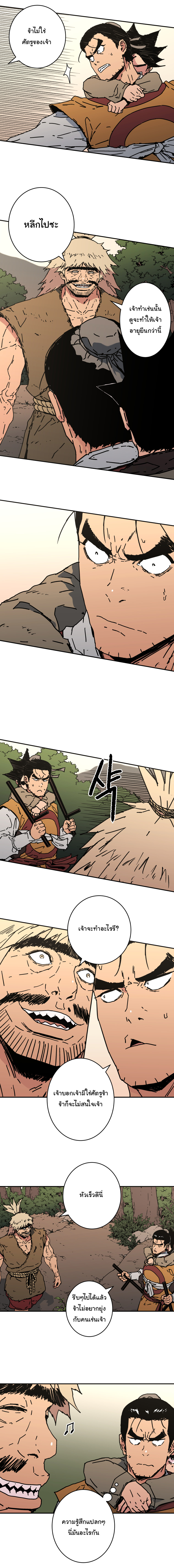 à¸­à¹ˆà¸²à¸™à¸¡à¸±à¸‡à¸‡à¸° à¸­à¹ˆà¸²à¸™à¸à¸²à¸£à¹Œà¸•à¸¹à¸™