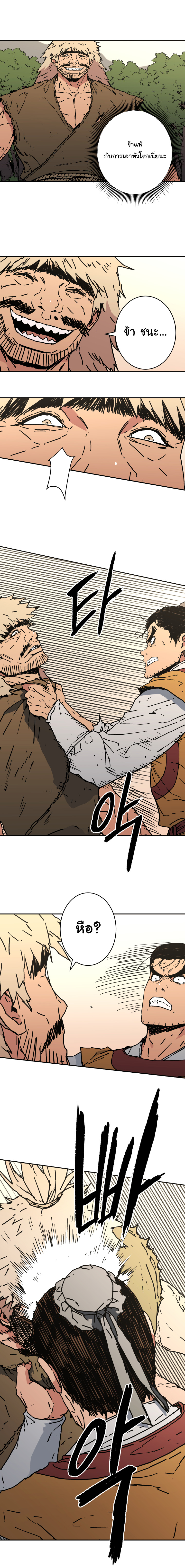 à¸­à¹ˆà¸²à¸™à¸¡à¸±à¸‡à¸‡à¸° à¸­à¹ˆà¸²à¸™à¸à¸²à¸£à¹Œà¸•à¸¹à¸™
