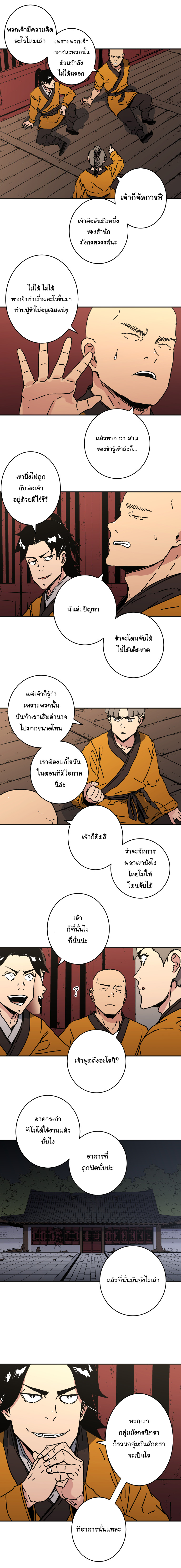 à¸­à¹ˆà¸²à¸™à¸¡à¸±à¸‡à¸‡à¸° à¸­à¹ˆà¸²à¸™à¸à¸²à¸£à¹Œà¸•à¸¹à¸™