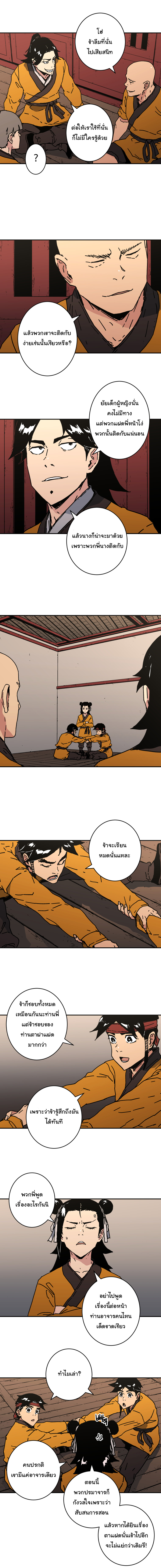 à¸­à¹ˆà¸²à¸™à¸¡à¸±à¸‡à¸‡à¸° à¸­à¹ˆà¸²à¸™à¸à¸²à¸£à¹Œà¸•à¸¹à¸™