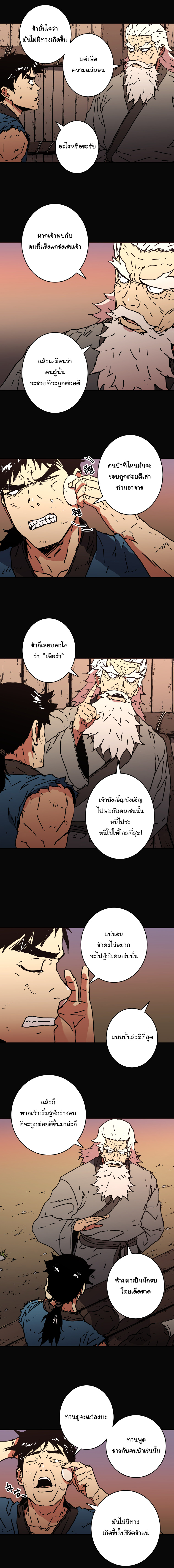 à¸­à¹ˆà¸²à¸™à¸¡à¸±à¸‡à¸‡à¸° à¸­à¹ˆà¸²à¸™à¸à¸²à¸£à¹Œà¸•à¸¹à¸™