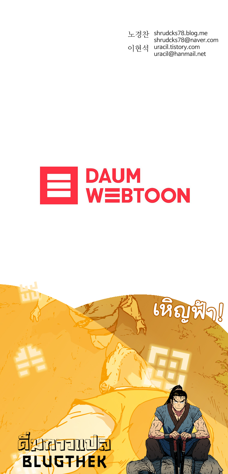 à¸­à¹ˆà¸²à¸™à¸¡à¸±à¸‡à¸‡à¸° à¸­à¹ˆà¸²à¸™à¸à¸²à¸£à¹Œà¸•à¸¹à¸™
