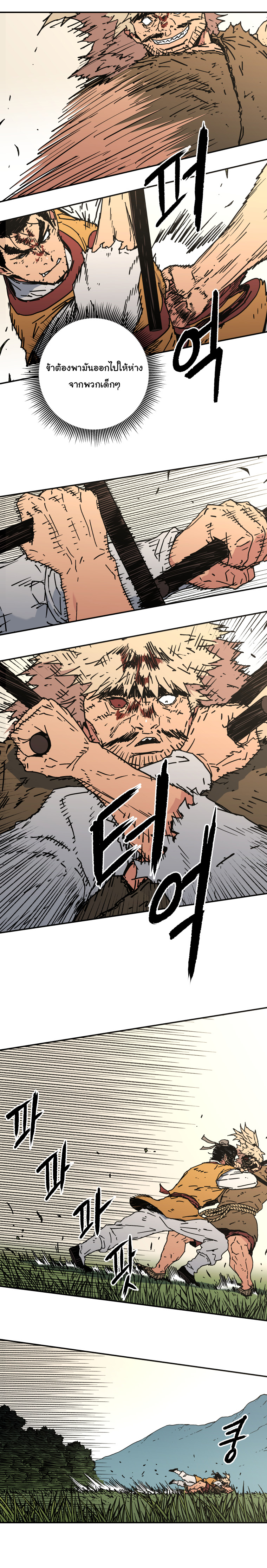 à¸­à¹ˆà¸²à¸™à¸¡à¸±à¸‡à¸‡à¸° à¸­à¹ˆà¸²à¸™à¸à¸²à¸£à¹Œà¸•à¸¹à¸™