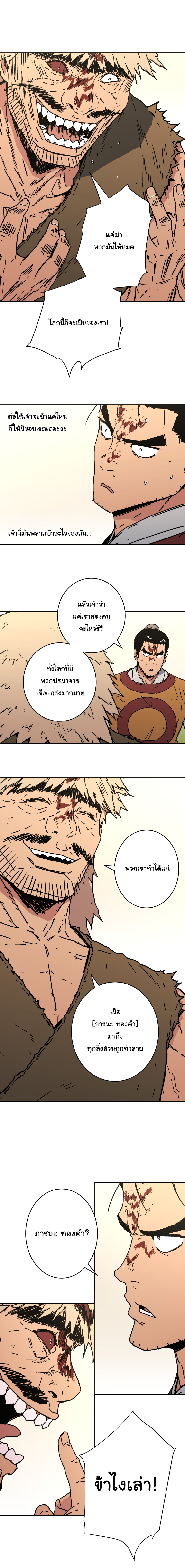 à¸­à¹ˆà¸²à¸™à¸¡à¸±à¸‡à¸‡à¸° à¸­à¹ˆà¸²à¸™à¸à¸²à¸£à¹Œà¸•à¸¹à¸™