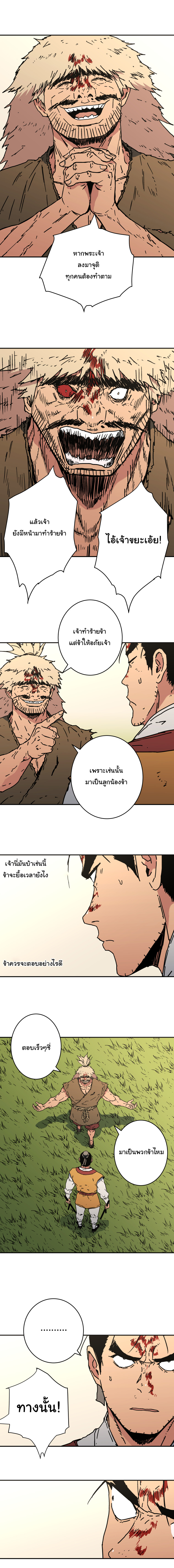 à¸­à¹ˆà¸²à¸™à¸¡à¸±à¸‡à¸‡à¸° à¸­à¹ˆà¸²à¸™à¸à¸²à¸£à¹Œà¸•à¸¹à¸™