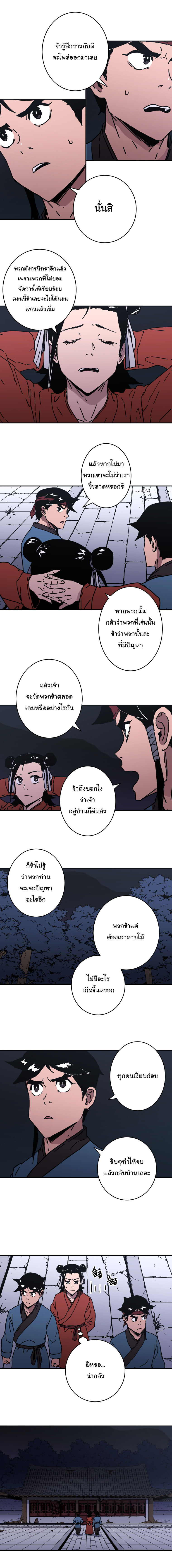 à¸­à¹ˆà¸²à¸™à¸¡à¸±à¸‡à¸‡à¸° à¸­à¹ˆà¸²à¸™à¸à¸²à¸£à¹Œà¸•à¸¹à¸™