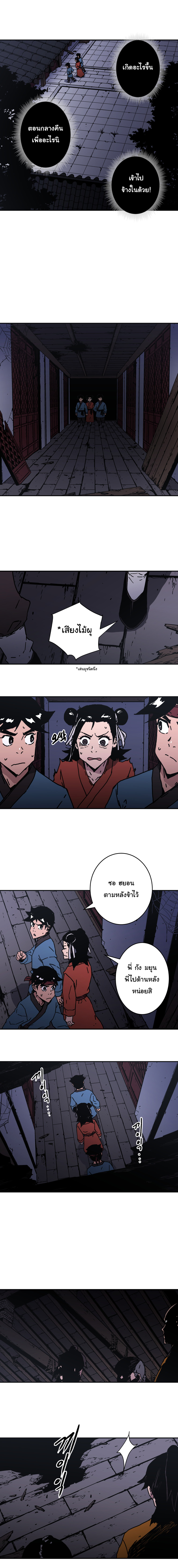 à¸­à¹ˆà¸²à¸™à¸¡à¸±à¸‡à¸‡à¸° à¸­à¹ˆà¸²à¸™à¸à¸²à¸£à¹Œà¸•à¸¹à¸™