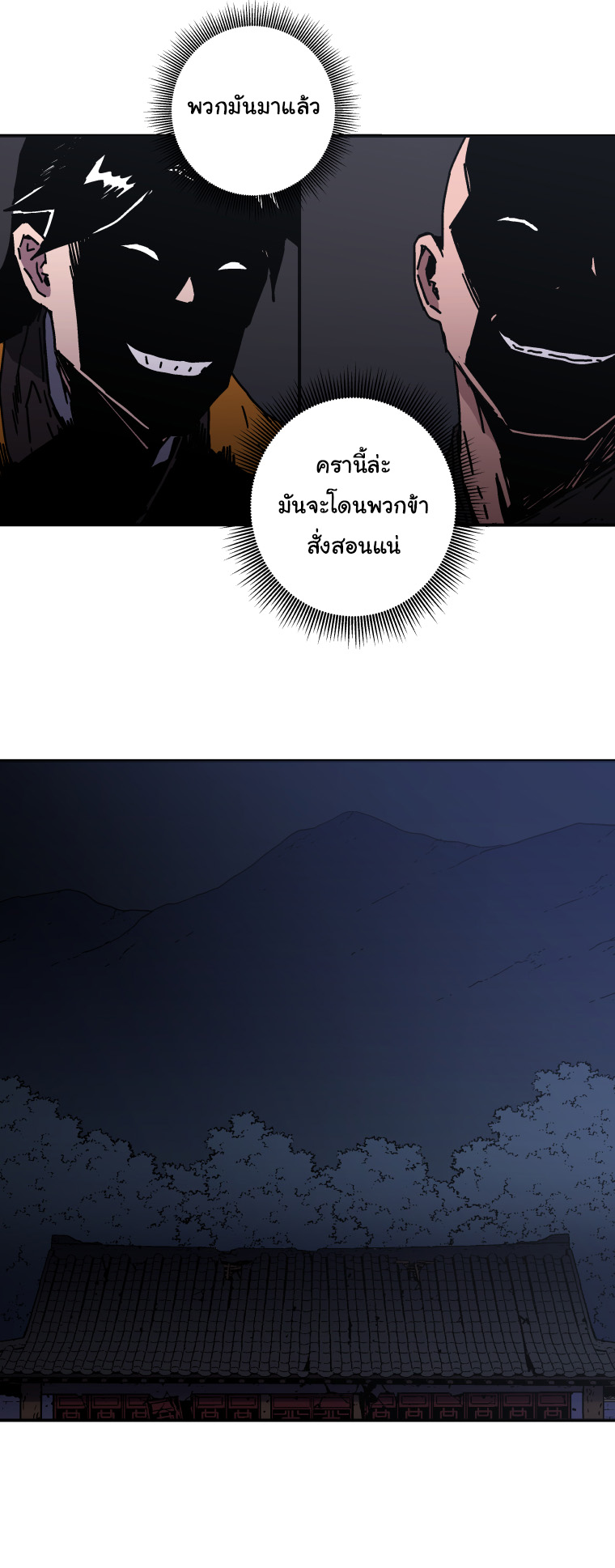 à¸­à¹ˆà¸²à¸™à¸¡à¸±à¸‡à¸‡à¸° à¸­à¹ˆà¸²à¸™à¸à¸²à¸£à¹Œà¸•à¸¹à¸™