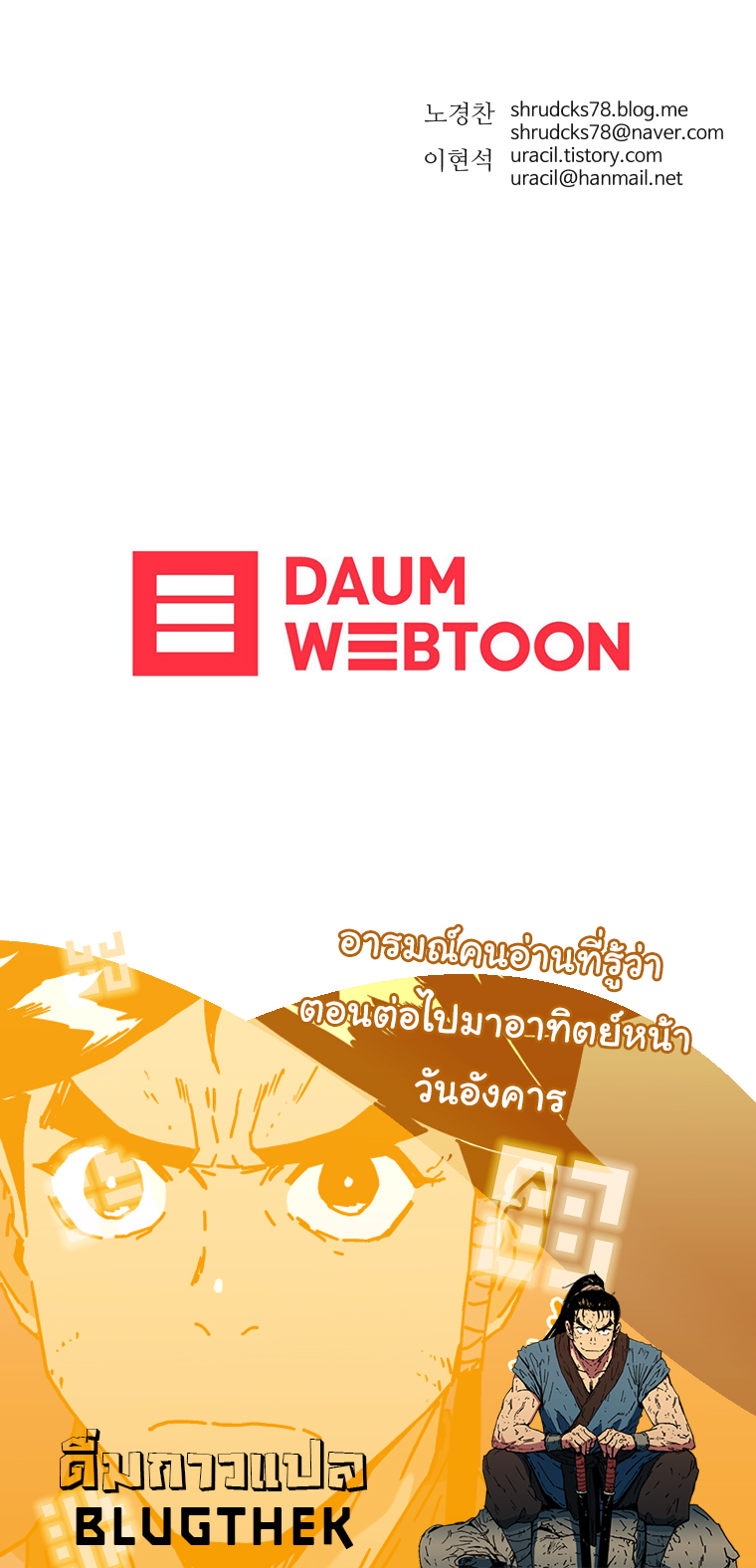 à¸­à¹ˆà¸²à¸™à¸¡à¸±à¸‡à¸‡à¸° à¸­à¹ˆà¸²à¸™à¸à¸²à¸£à¹Œà¸•à¸¹à¸™