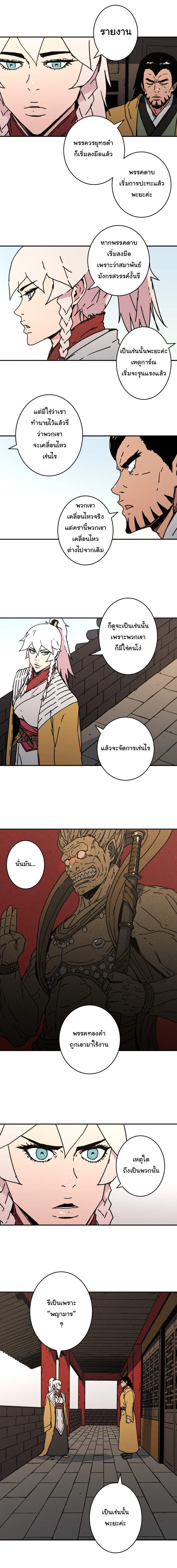 à¸­à¹ˆà¸²à¸™à¸¡à¸±à¸‡à¸‡à¸° à¸­à¹ˆà¸²à¸™à¸à¸²à¸£à¹Œà¸•à¸¹à¸™