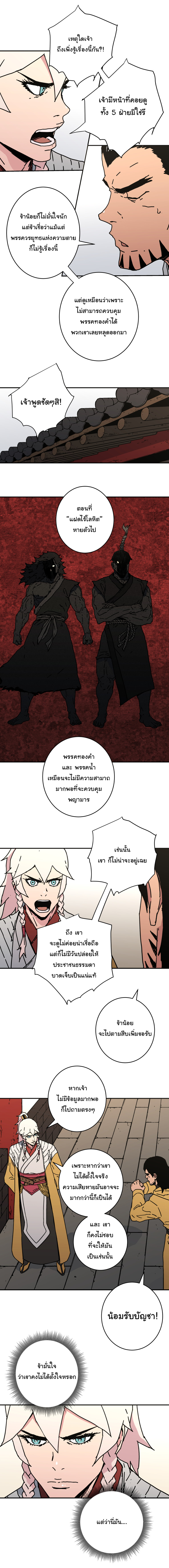 à¸­à¹ˆà¸²à¸™à¸¡à¸±à¸‡à¸‡à¸° à¸­à¹ˆà¸²à¸™à¸à¸²à¸£à¹Œà¸•à¸¹à¸™