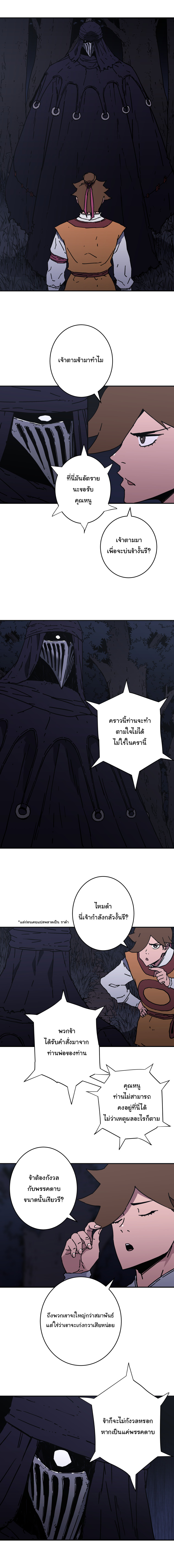 à¸­à¹ˆà¸²à¸™à¸¡à¸±à¸‡à¸‡à¸° à¸­à¹ˆà¸²à¸™à¸à¸²à¸£à¹Œà¸•à¸¹à¸™