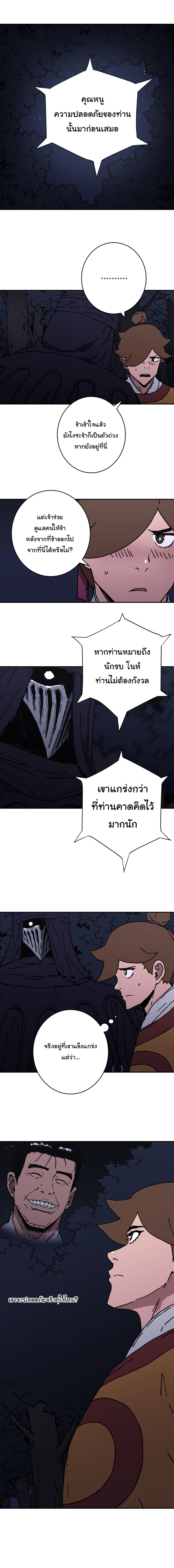 à¸­à¹ˆà¸²à¸™à¸¡à¸±à¸‡à¸‡à¸° à¸­à¹ˆà¸²à¸™à¸à¸²à¸£à¹Œà¸•à¸¹à¸™