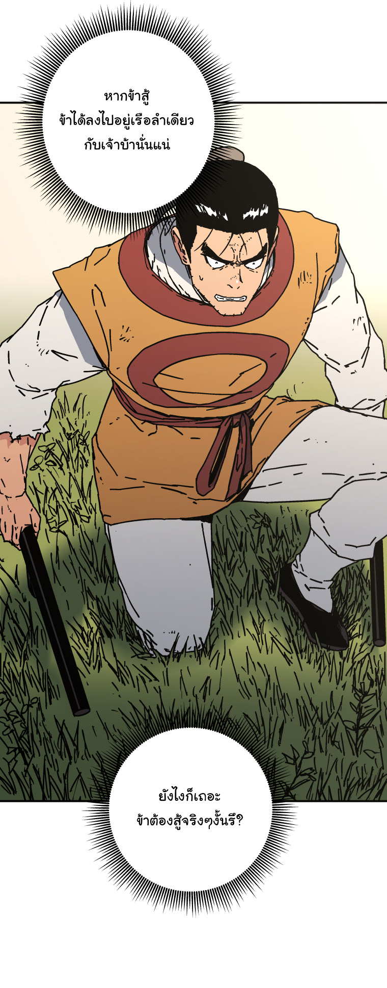 à¸­à¹ˆà¸²à¸™à¸¡à¸±à¸‡à¸‡à¸° à¸­à¹ˆà¸²à¸™à¸à¸²à¸£à¹Œà¸•à¸¹à¸™