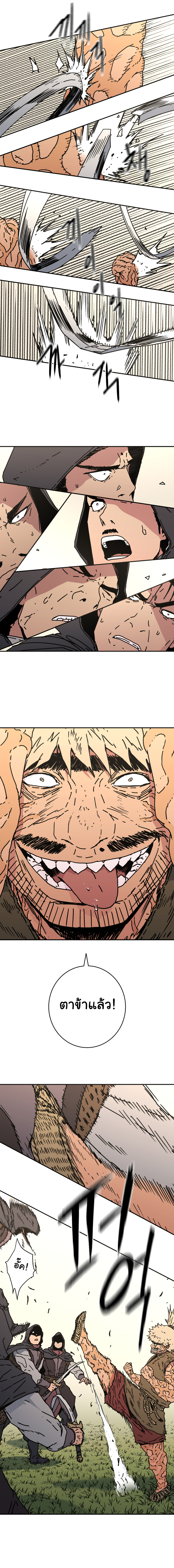 à¸­à¹ˆà¸²à¸™à¸¡à¸±à¸‡à¸‡à¸° à¸­à¹ˆà¸²à¸™à¸à¸²à¸£à¹Œà¸•à¸¹à¸™