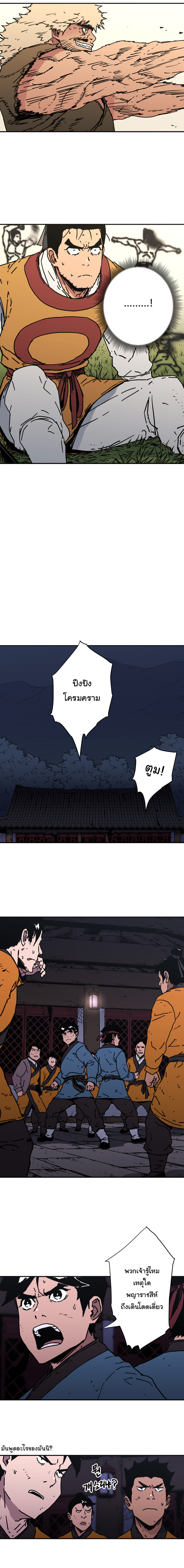 à¸­à¹ˆà¸²à¸™à¸¡à¸±à¸‡à¸‡à¸° à¸­à¹ˆà¸²à¸™à¸à¸²à¸£à¹Œà¸•à¸¹à¸™