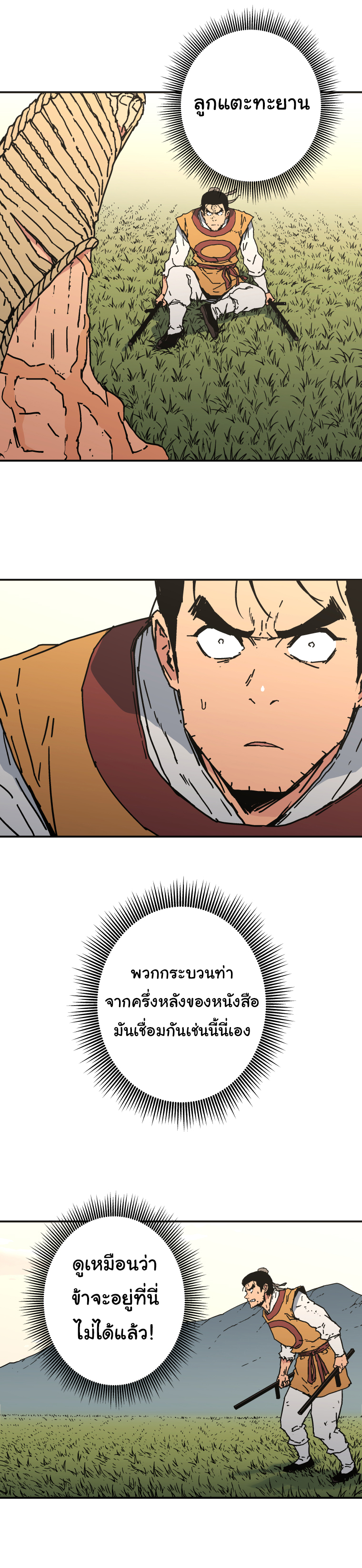à¸­à¹ˆà¸²à¸™à¸¡à¸±à¸‡à¸‡à¸° à¸­à¹ˆà¸²à¸™à¸à¸²à¸£à¹Œà¸•à¸¹à¸™