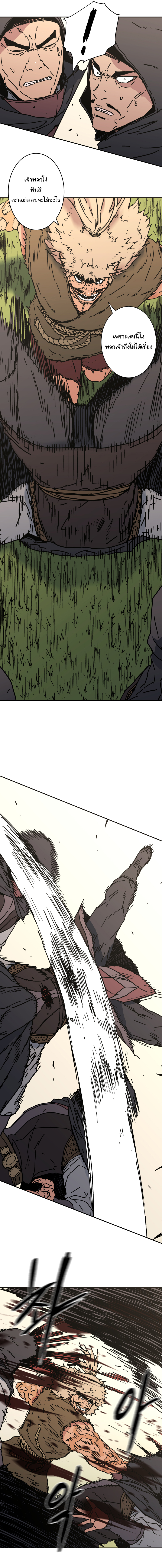 à¸­à¹ˆà¸²à¸™à¸¡à¸±à¸‡à¸‡à¸° à¸­à¹ˆà¸²à¸™à¸à¸²à¸£à¹Œà¸•à¸¹à¸™