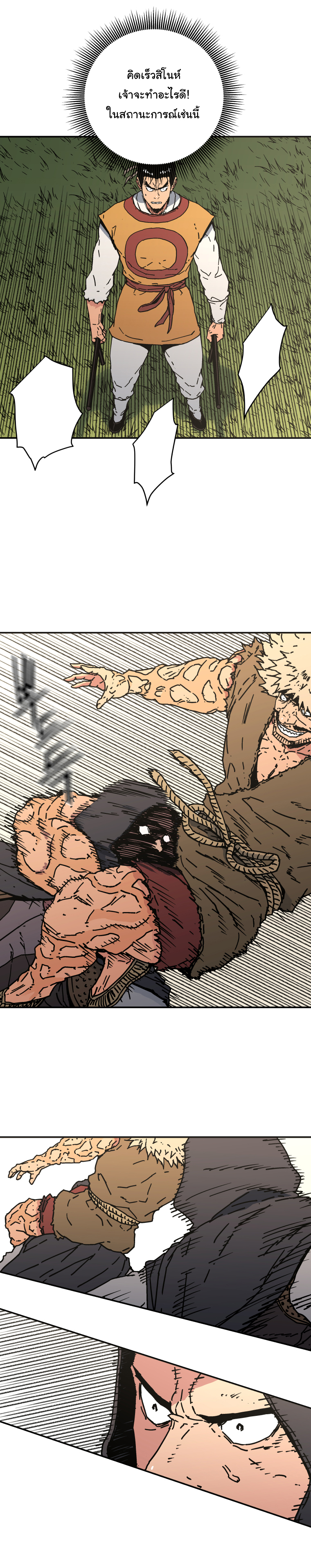 à¸­à¹ˆà¸²à¸™à¸¡à¸±à¸‡à¸‡à¸° à¸­à¹ˆà¸²à¸™à¸à¸²à¸£à¹Œà¸•à¸¹à¸™