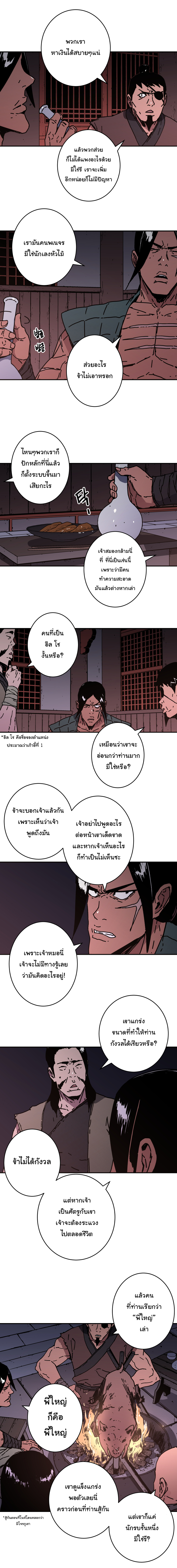 à¸­à¹ˆà¸²à¸™à¸¡à¸±à¸‡à¸‡à¸° à¸­à¹ˆà¸²à¸™à¸à¸²à¸£à¹Œà¸•à¸¹à¸™