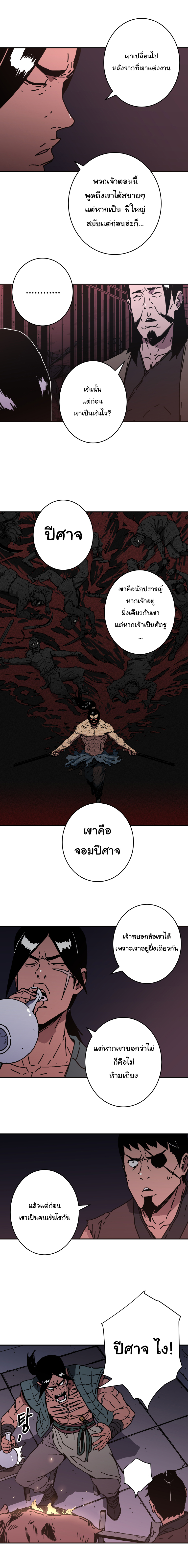 à¸­à¹ˆà¸²à¸™à¸¡à¸±à¸‡à¸‡à¸° à¸­à¹ˆà¸²à¸™à¸à¸²à¸£à¹Œà¸•à¸¹à¸™