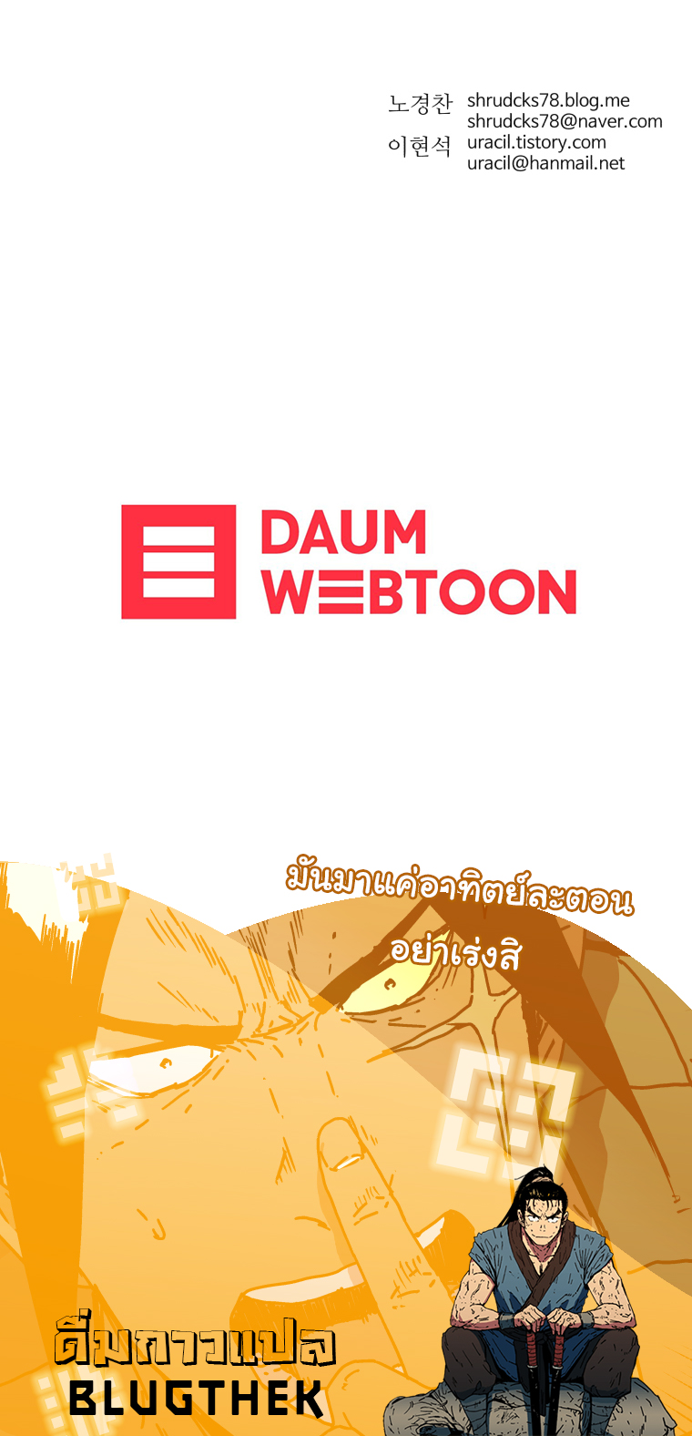 à¸­à¹ˆà¸²à¸™à¸¡à¸±à¸‡à¸‡à¸° à¸­à¹ˆà¸²à¸™à¸à¸²à¸£à¹Œà¸•à¸¹à¸™
