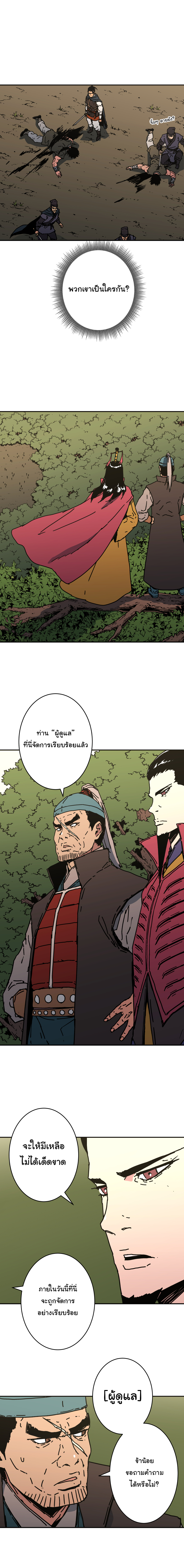 à¸­à¹ˆà¸²à¸™à¸¡à¸±à¸‡à¸‡à¸° à¸­à¹ˆà¸²à¸™à¸à¸²à¸£à¹Œà¸•à¸¹à¸™
