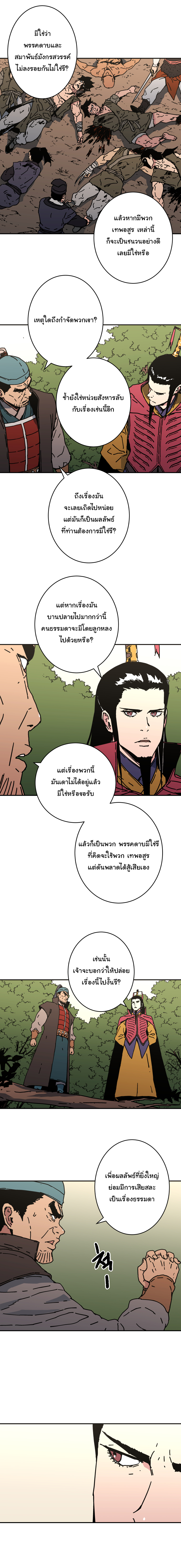à¸­à¹ˆà¸²à¸™à¸¡à¸±à¸‡à¸‡à¸° à¸­à¹ˆà¸²à¸™à¸à¸²à¸£à¹Œà¸•à¸¹à¸™