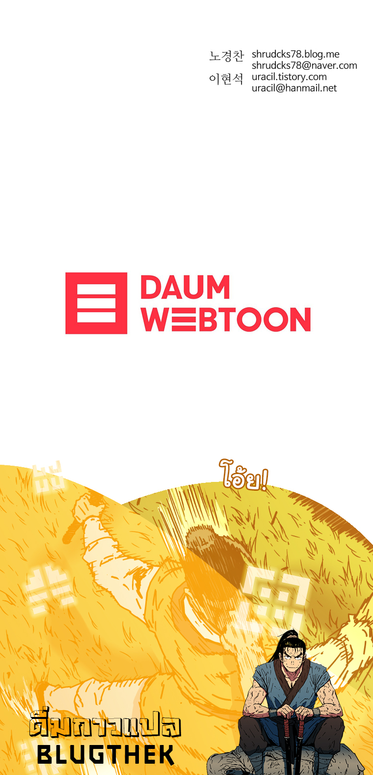 à¸­à¹ˆà¸²à¸™à¸¡à¸±à¸‡à¸‡à¸° à¸­à¹ˆà¸²à¸™à¸à¸²à¸£à¹Œà¸•à¸¹à¸™