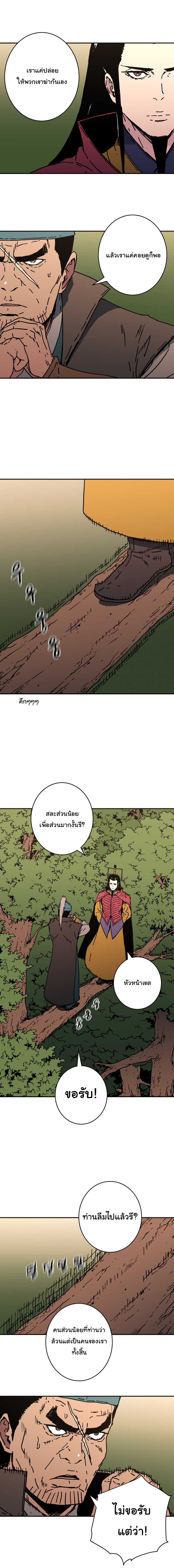 à¸­à¹ˆà¸²à¸™à¸¡à¸±à¸‡à¸‡à¸° à¸­à¹ˆà¸²à¸™à¸à¸²à¸£à¹Œà¸•à¸¹à¸™