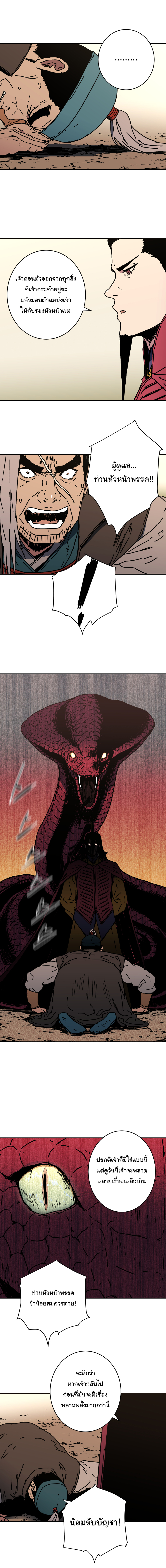 à¸­à¹ˆà¸²à¸™à¸¡à¸±à¸‡à¸‡à¸° à¸­à¹ˆà¸²à¸™à¸à¸²à¸£à¹Œà¸•à¸¹à¸™