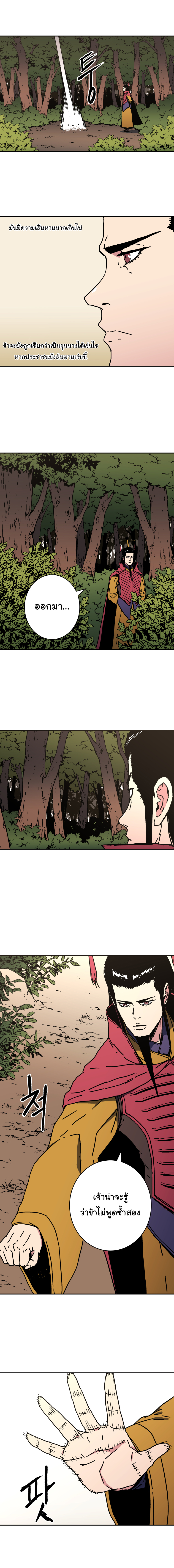 à¸­à¹ˆà¸²à¸™à¸¡à¸±à¸‡à¸‡à¸° à¸­à¹ˆà¸²à¸™à¸à¸²à¸£à¹Œà¸•à¸¹à¸™