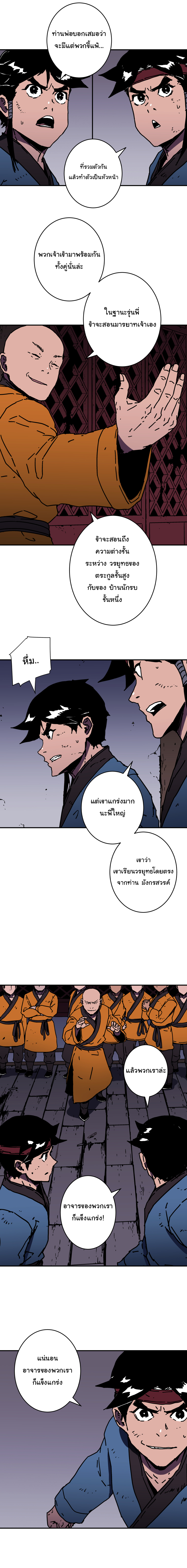 à¸­à¹ˆà¸²à¸™à¸¡à¸±à¸‡à¸‡à¸° à¸­à¹ˆà¸²à¸™à¸à¸²à¸£à¹Œà¸•à¸¹à¸™