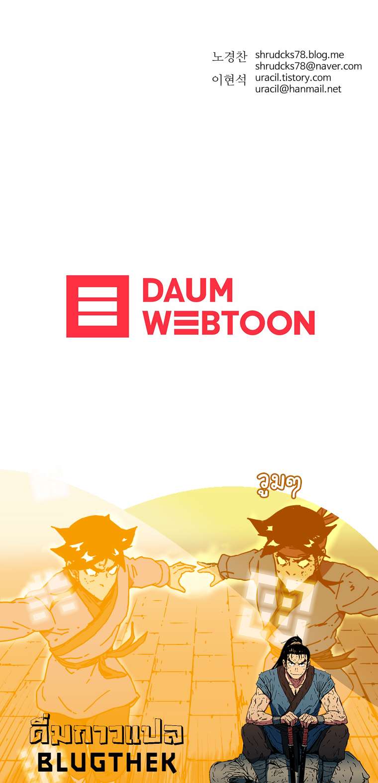 à¸­à¹ˆà¸²à¸™à¸¡à¸±à¸‡à¸‡à¸° à¸­à¹ˆà¸²à¸™à¸à¸²à¸£à¹Œà¸•à¸¹à¸™