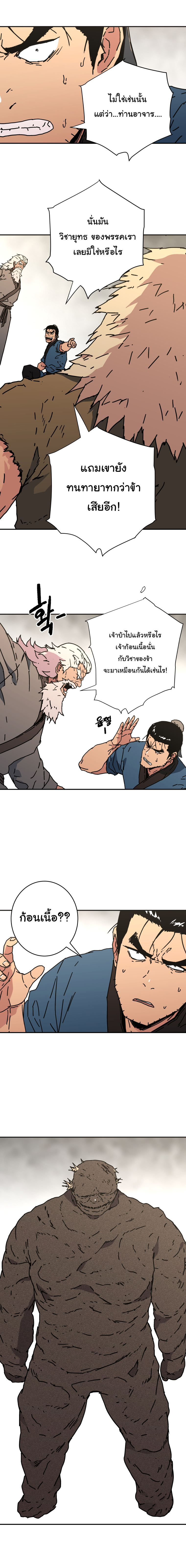 à¸­à¹ˆà¸²à¸™à¸¡à¸±à¸‡à¸‡à¸° à¸­à¹ˆà¸²à¸™à¸à¸²à¸£à¹Œà¸•à¸¹à¸™