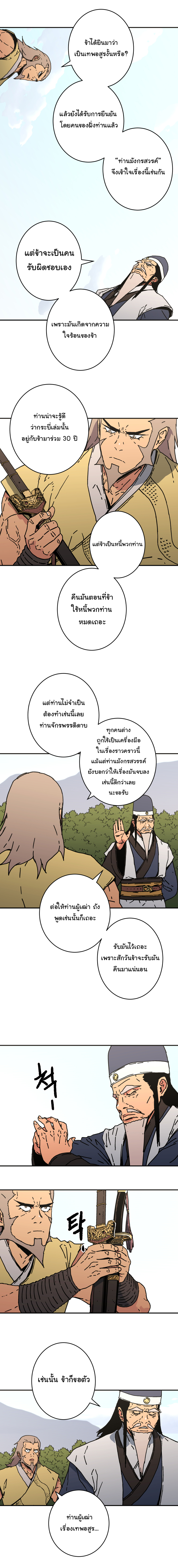 à¸­à¹ˆà¸²à¸™à¸¡à¸±à¸‡à¸‡à¸° à¸­à¹ˆà¸²à¸™à¸à¸²à¸£à¹Œà¸•à¸¹à¸™