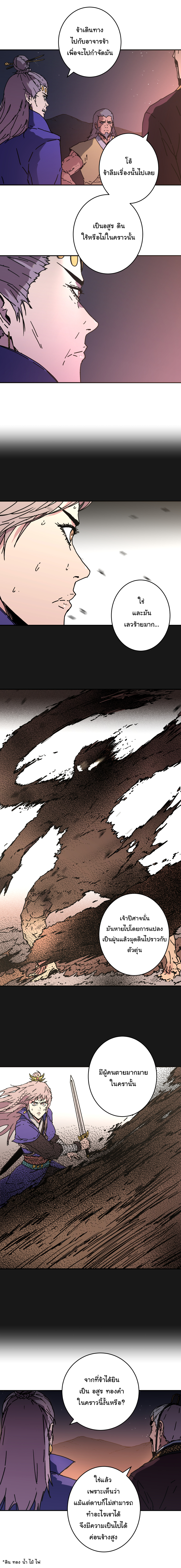 à¸­à¹ˆà¸²à¸™à¸¡à¸±à¸‡à¸‡à¸° à¸­à¹ˆà¸²à¸™à¸à¸²à¸£à¹Œà¸•à¸¹à¸™