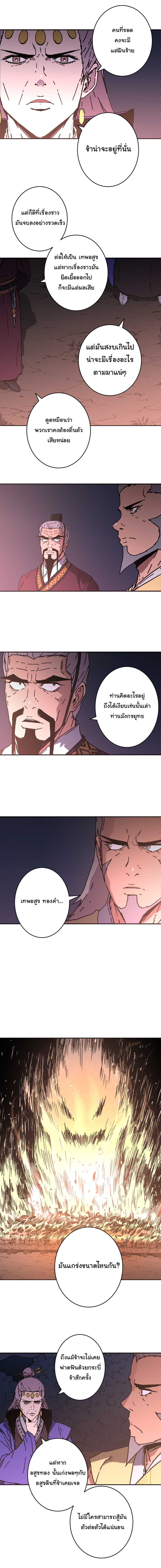 à¸­à¹ˆà¸²à¸™à¸¡à¸±à¸‡à¸‡à¸° à¸­à¹ˆà¸²à¸™à¸à¸²à¸£à¹Œà¸•à¸¹à¸™